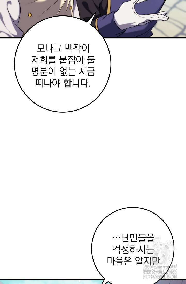 강철대제 11화 18