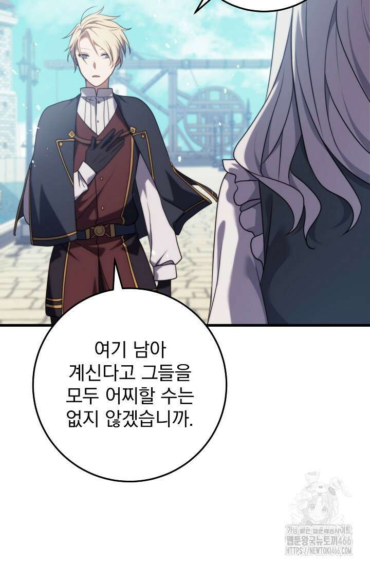 강철대제 11화 19
