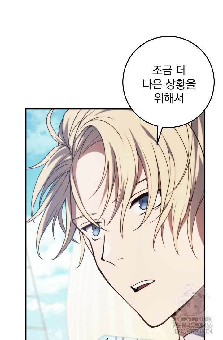 강철대제 11화 20