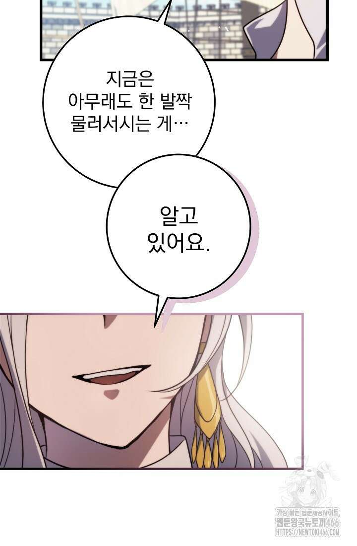 강철대제 11화 21