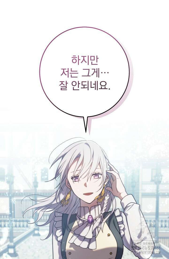 강철대제 11화 22