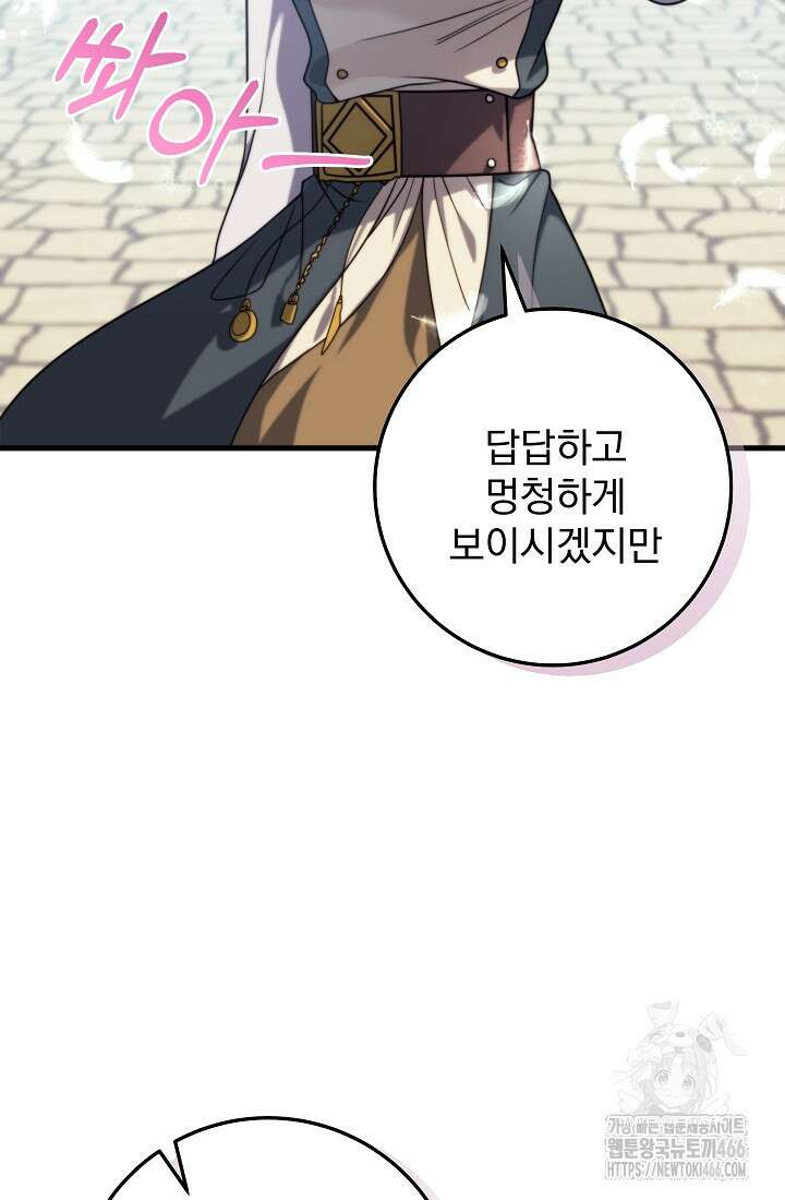 강철대제 11화 23