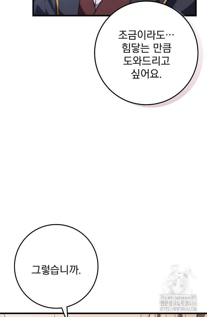 강철대제 11화 25