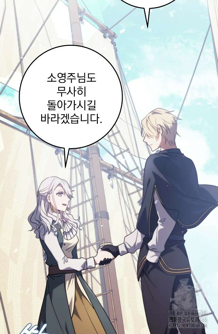 강철대제 11화 27