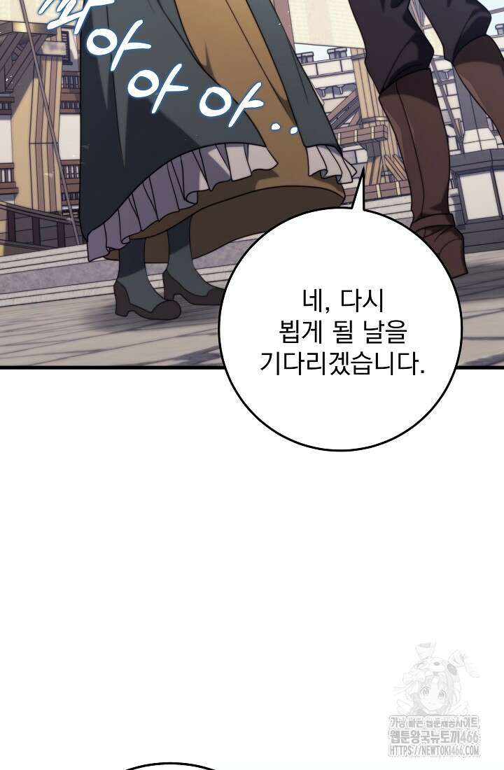 강철대제 11화 28