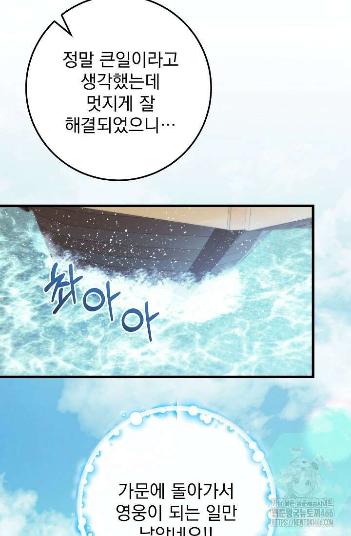 강철대제 11화 29