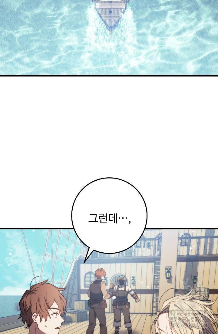 강철대제 11화 31