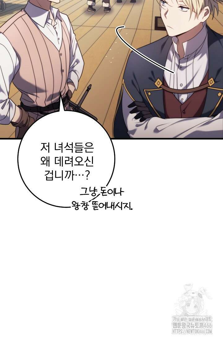 강철대제 11화 32