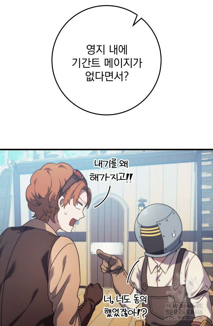 강철대제 11화 33