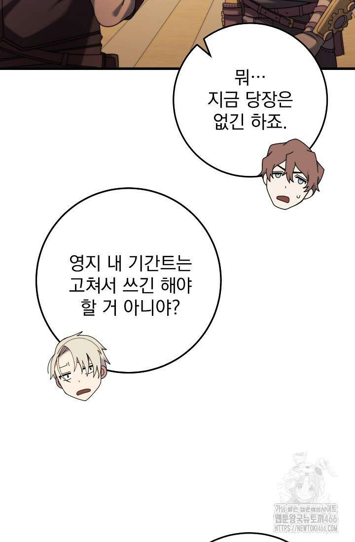 강철대제 11화 34