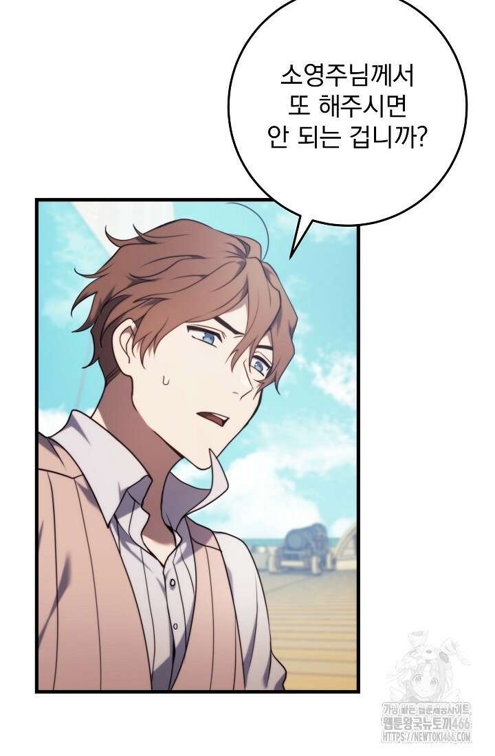 강철대제 11화 35