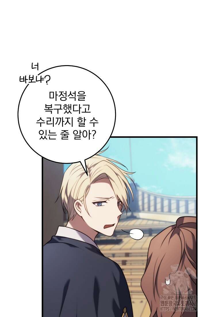 강철대제 11화 36