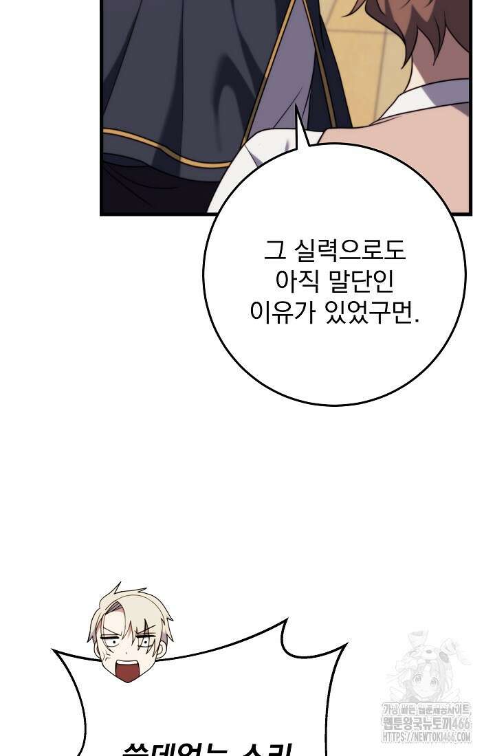 강철대제 11화 37