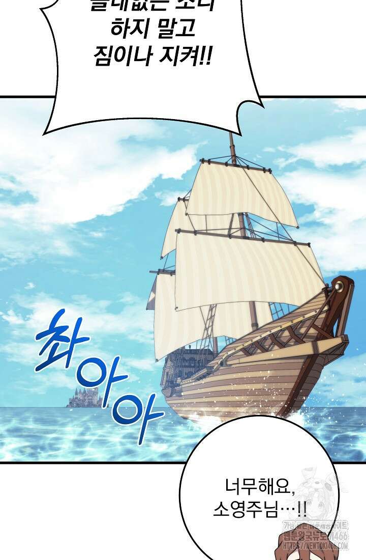 강철대제 11화 38
