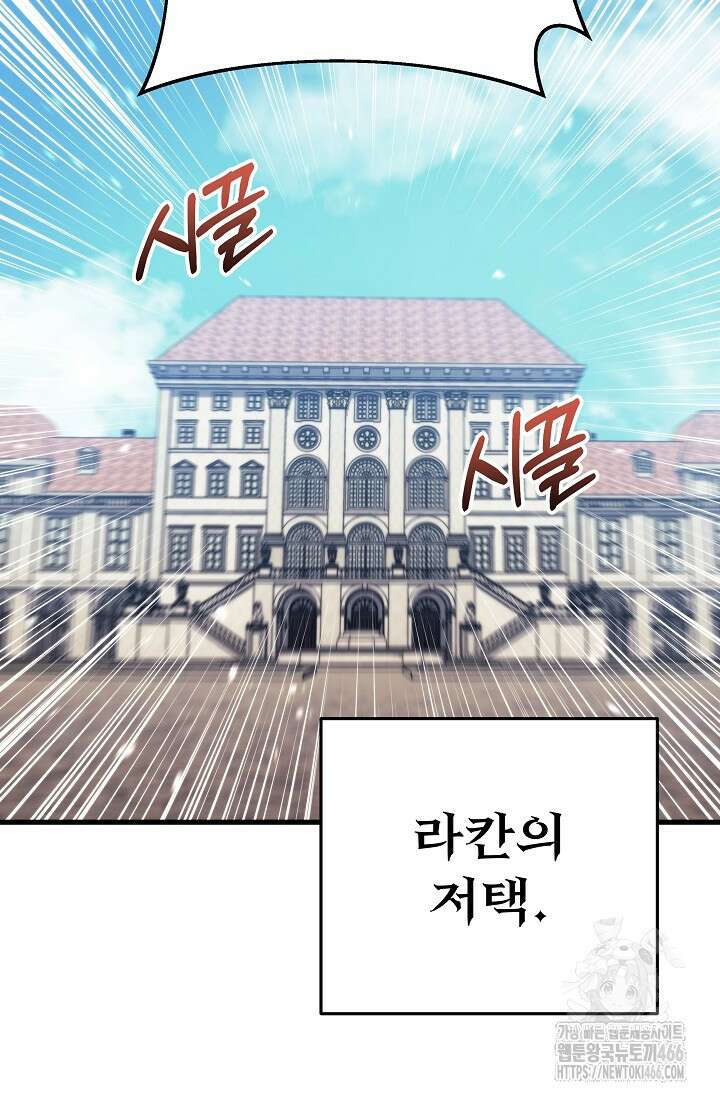 강철대제 11화 41