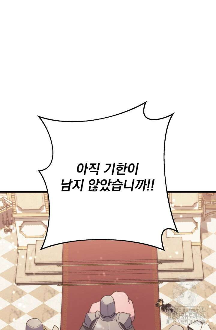 강철대제 11화 42