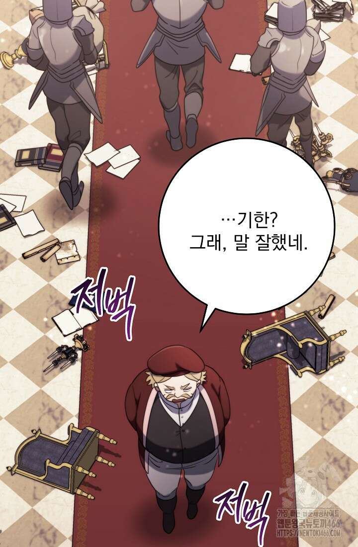 강철대제 11화 43