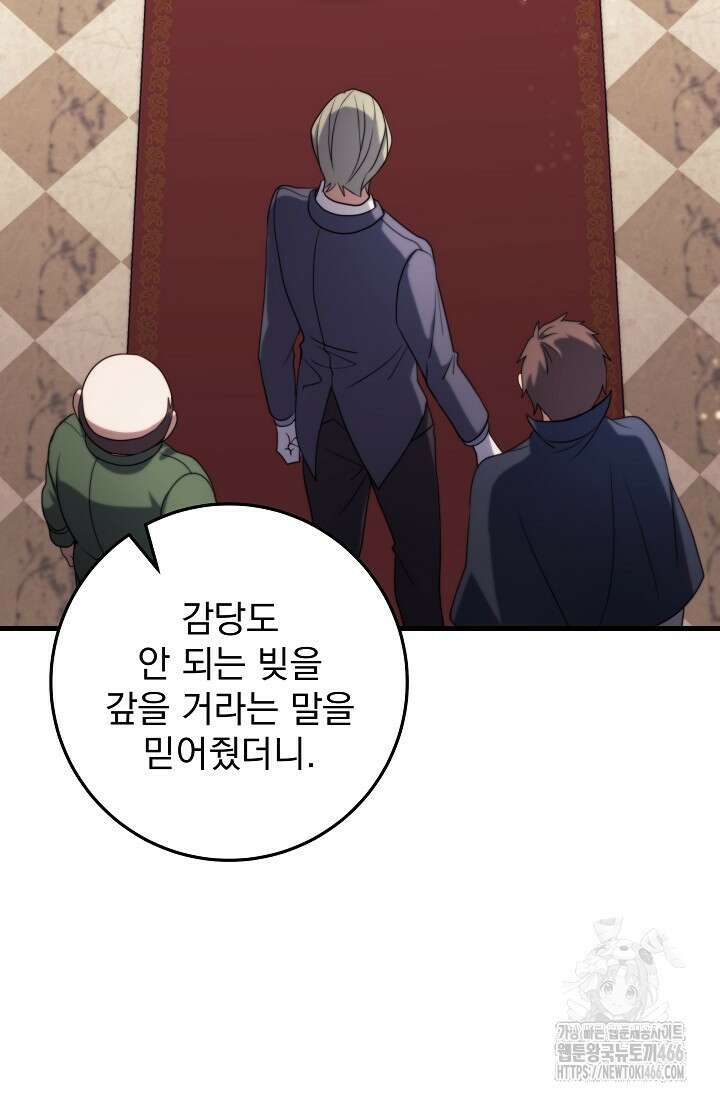 강철대제 11화 44