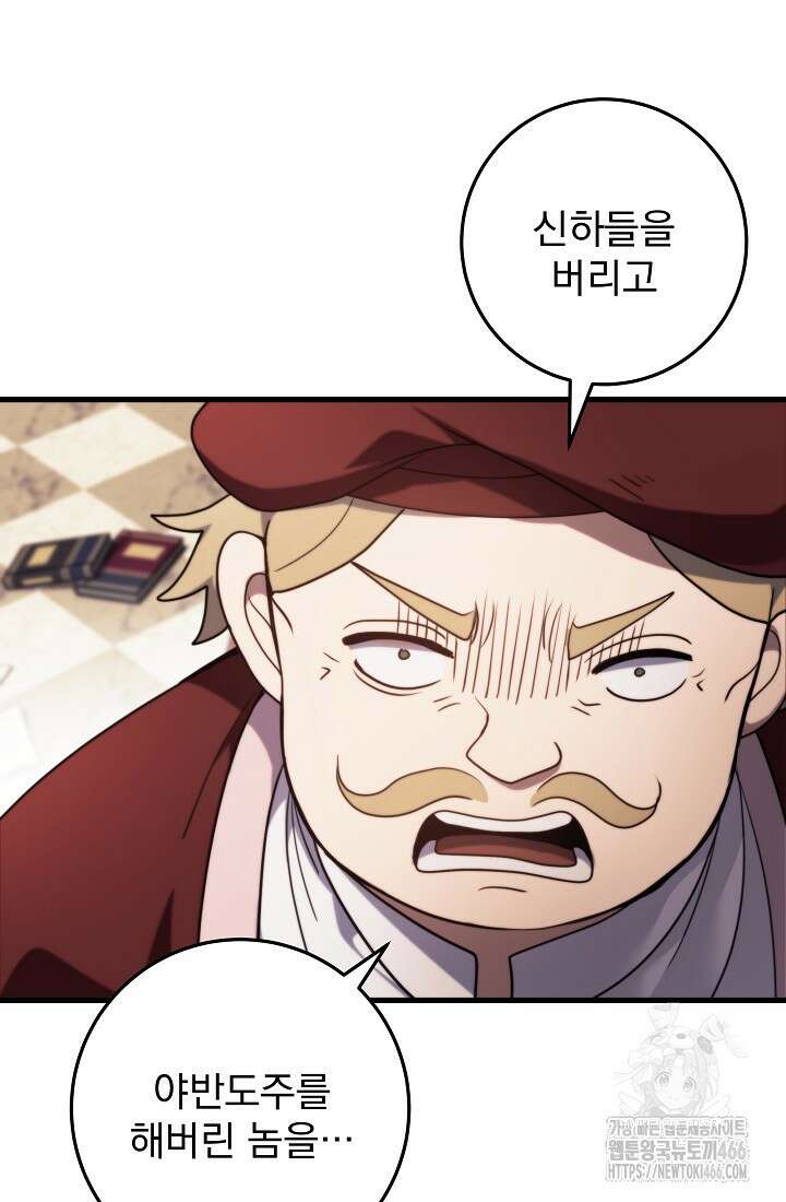 강철대제 11화 45