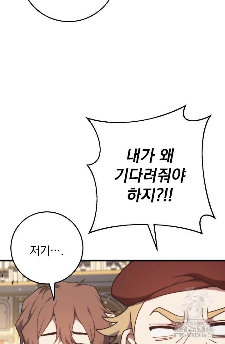 강철대제 11화 46