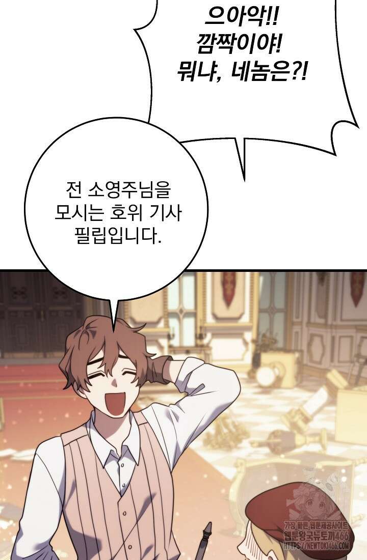강철대제 11화 48