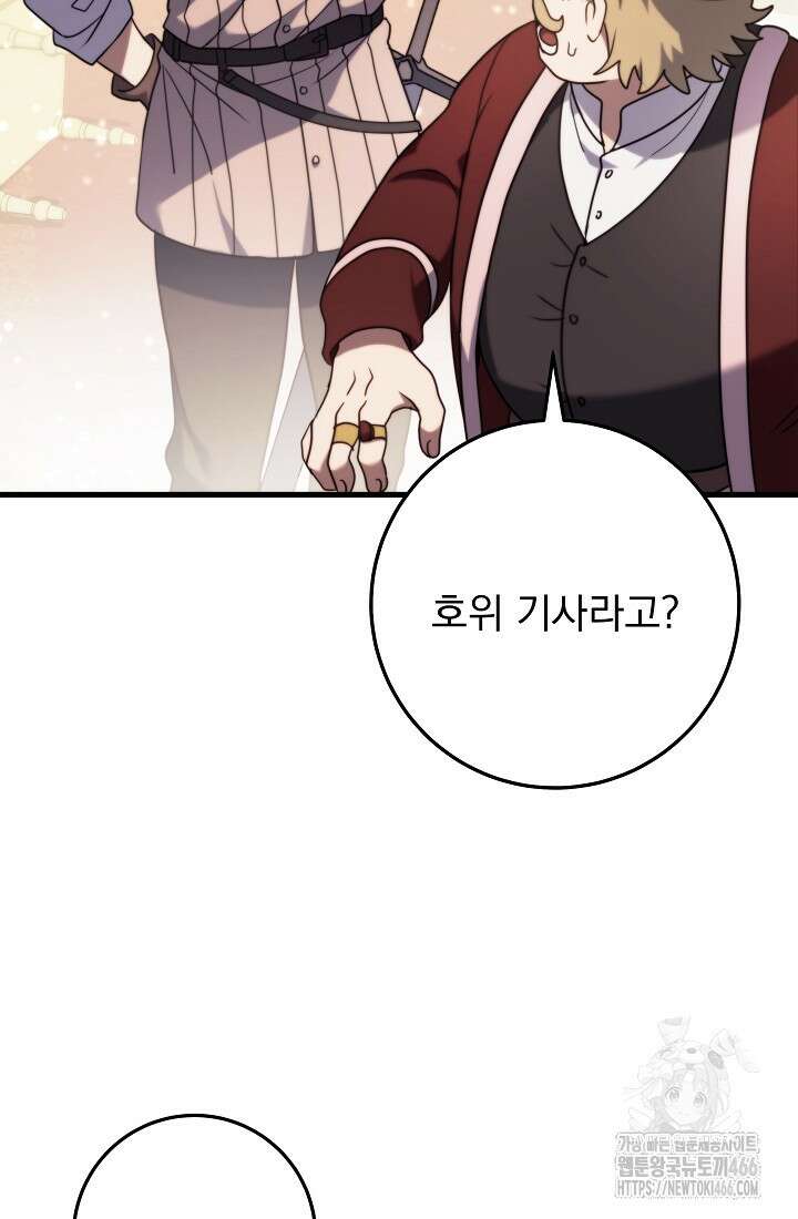 강철대제 11화 49