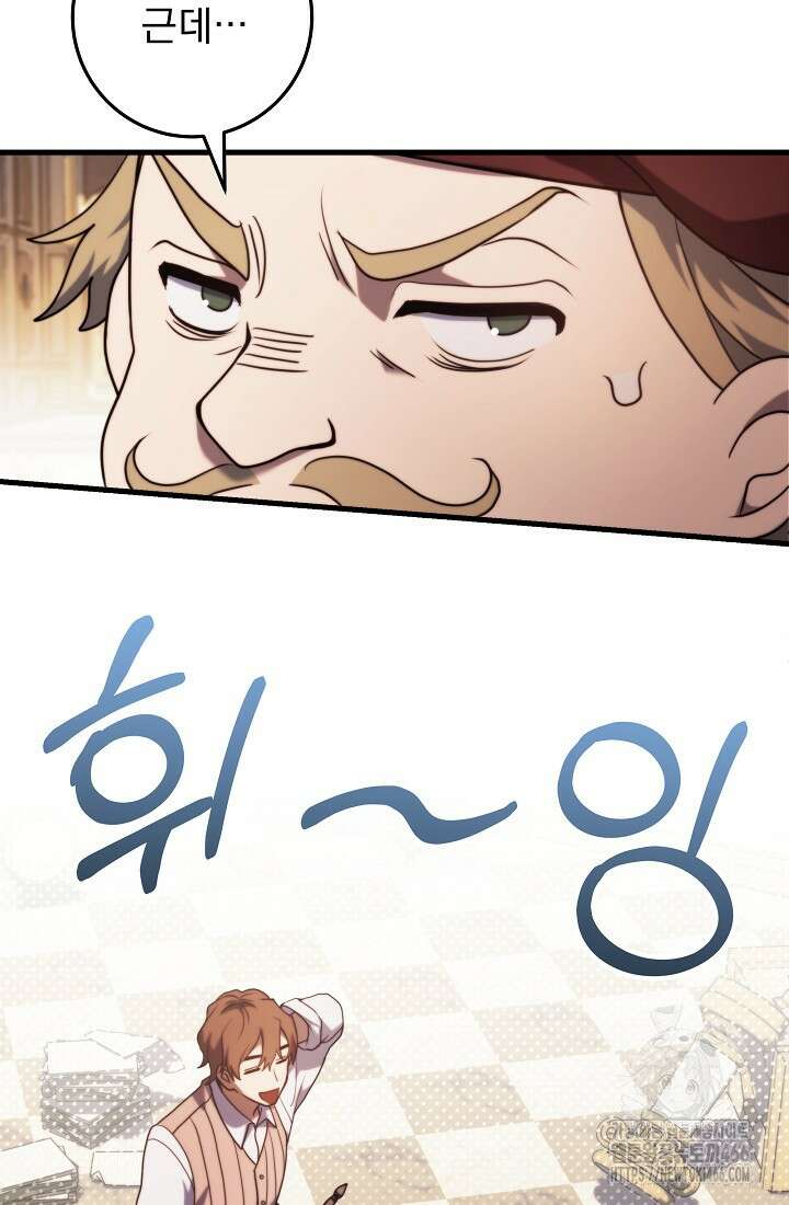 강철대제 11화 50