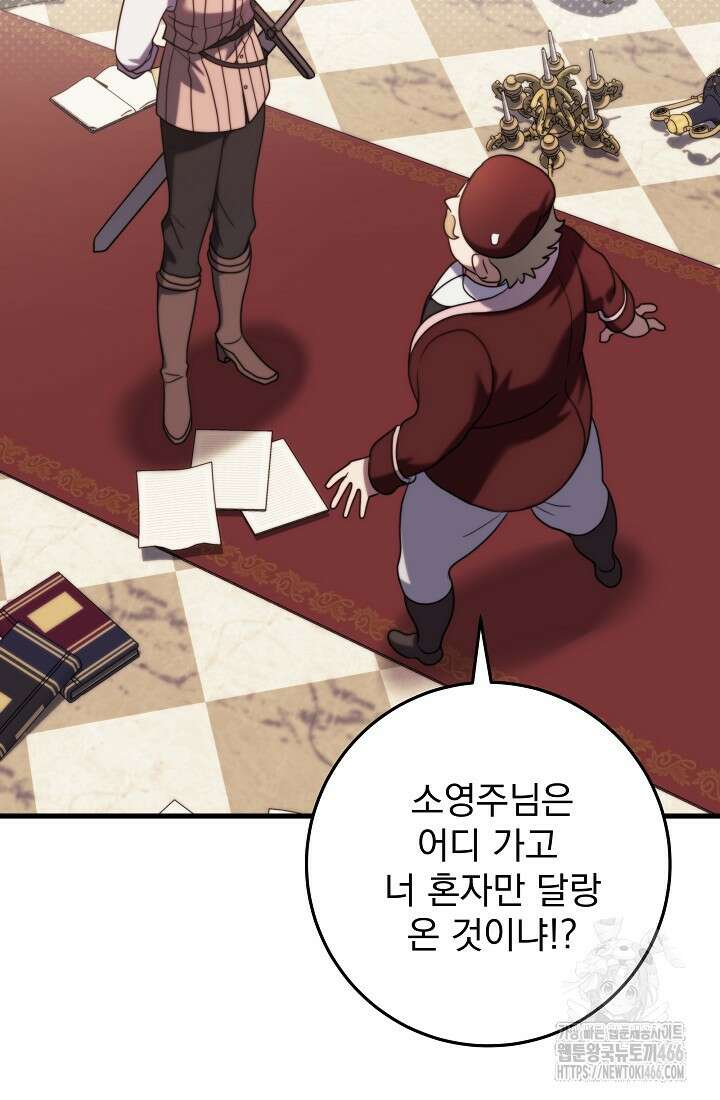 강철대제 11화 51