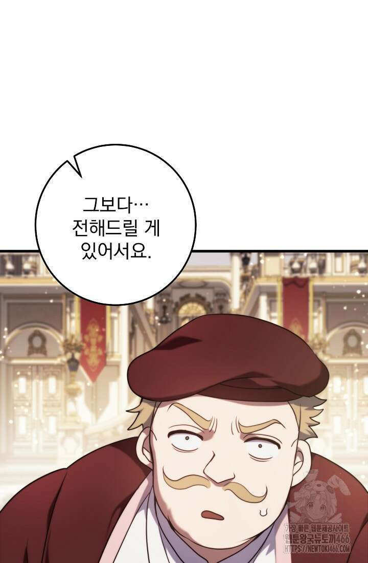 강철대제 11화 52