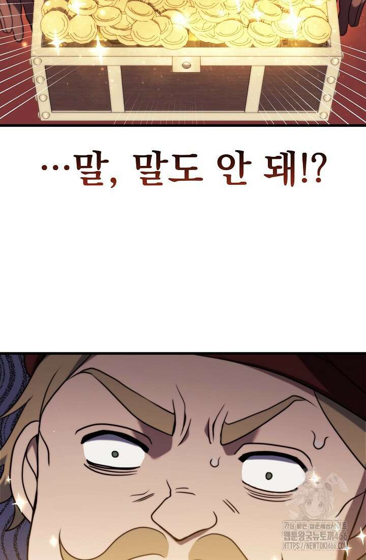 강철대제 11화 54