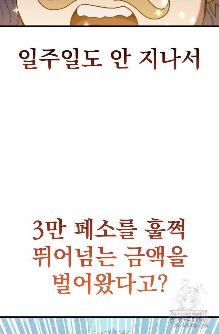 강철대제 11화 55