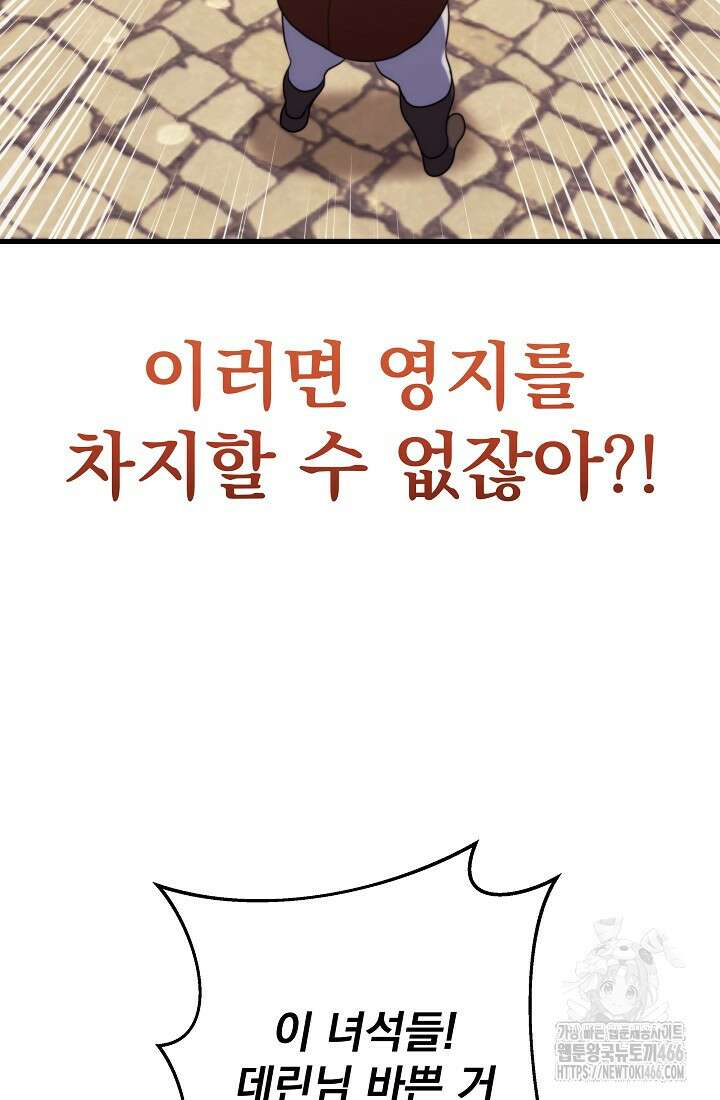 강철대제 11화 57