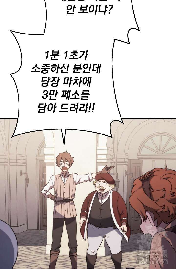 강철대제 11화 58