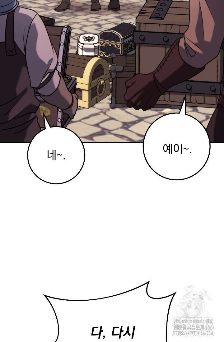 강철대제 11화 59