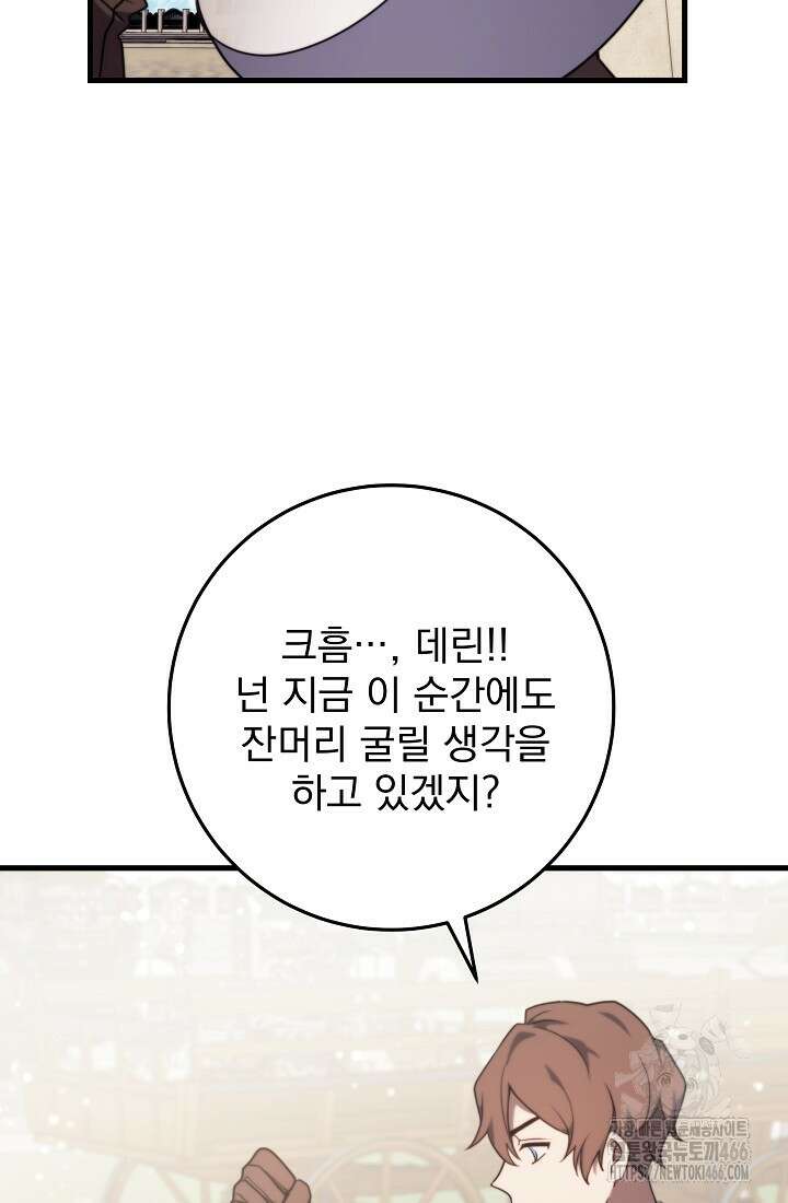 강철대제 11화 63