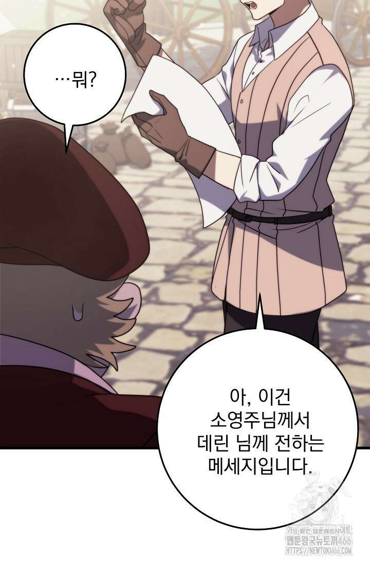 강철대제 11화 64