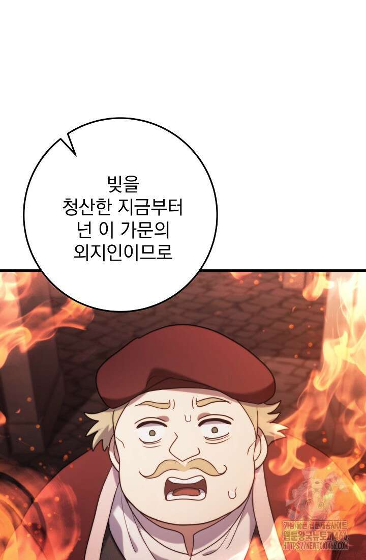 강철대제 11화 65