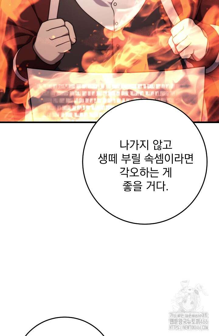 강철대제 11화 66