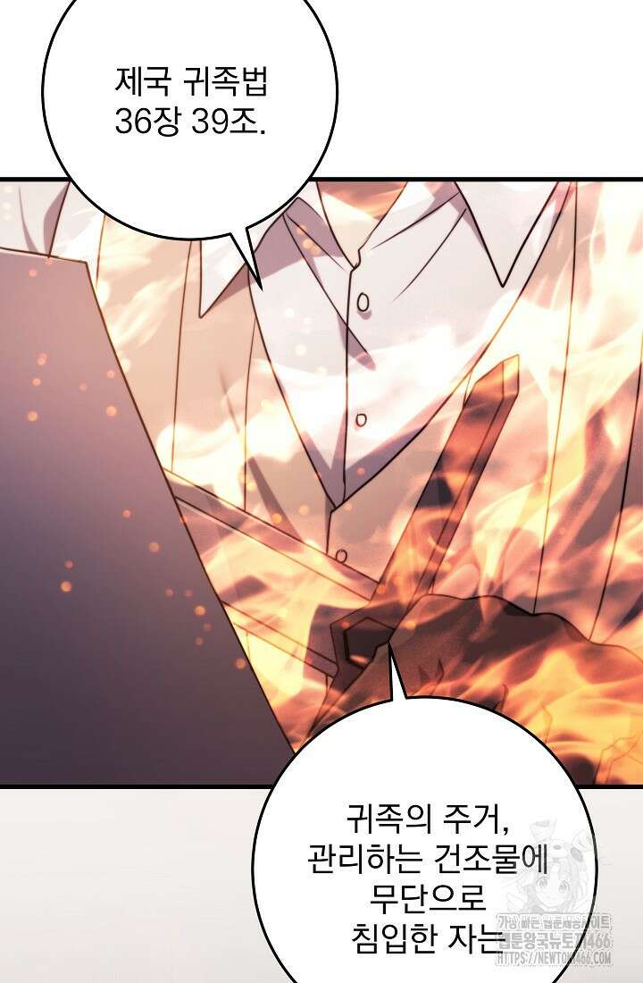 강철대제 11화 67