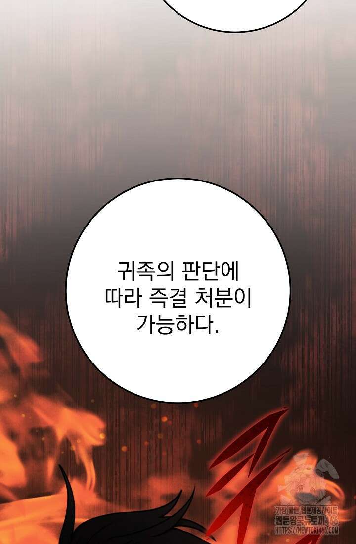 강철대제 11화 68