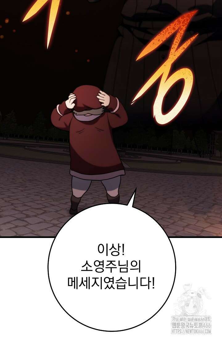 강철대제 11화 71