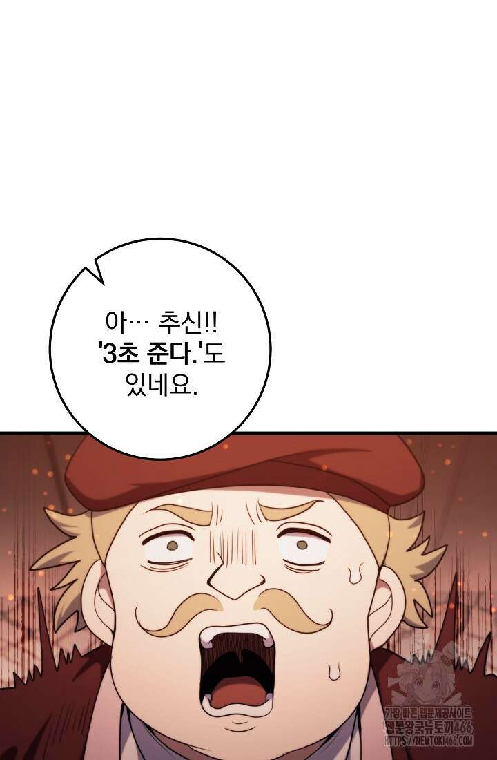 강철대제 11화 72
