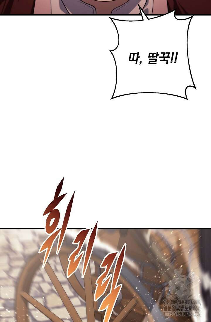 강철대제 11화 73