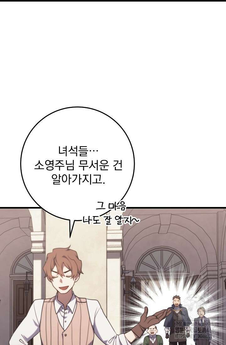 강철대제 11화 77