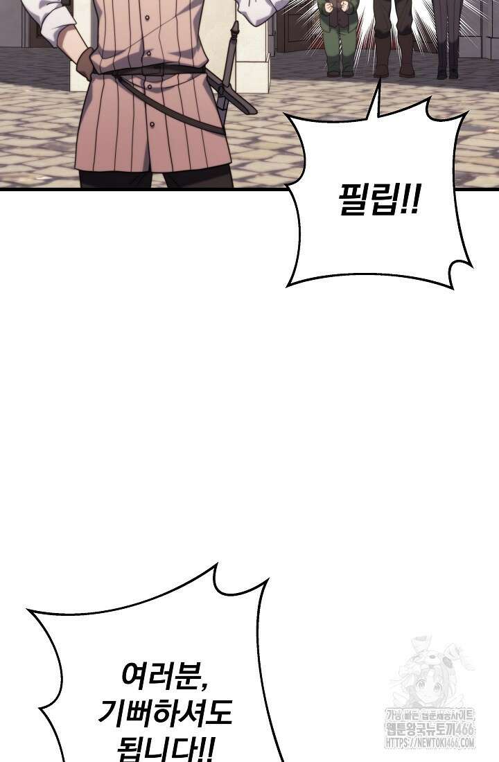 강철대제 11화 78