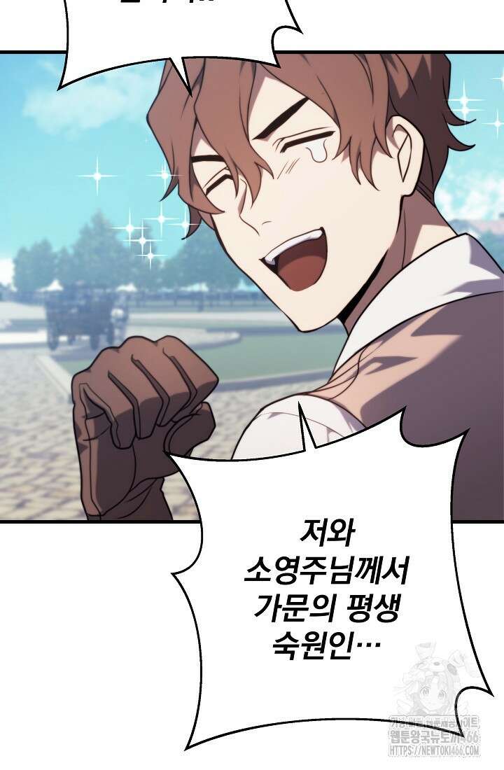 강철대제 11화 79
