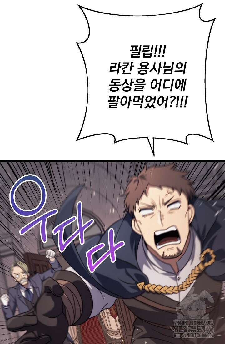 강철대제 11화 81