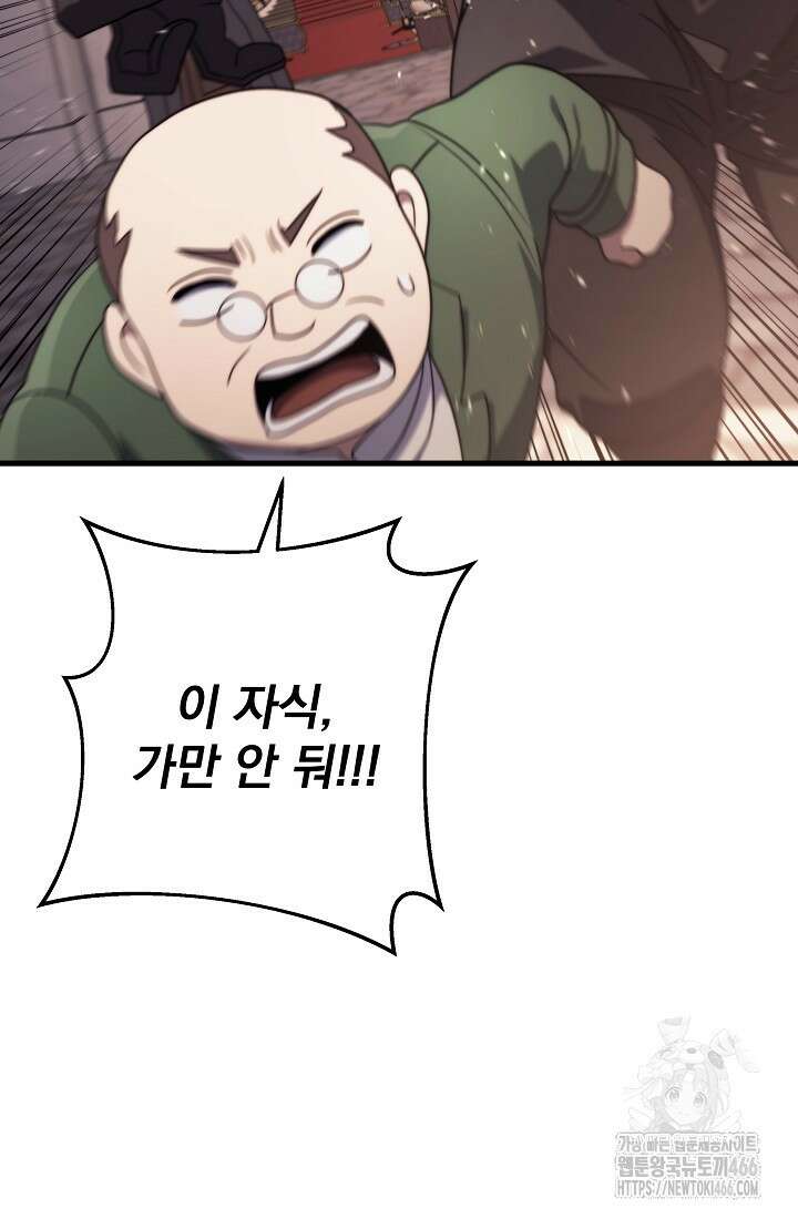 강철대제 11화 82