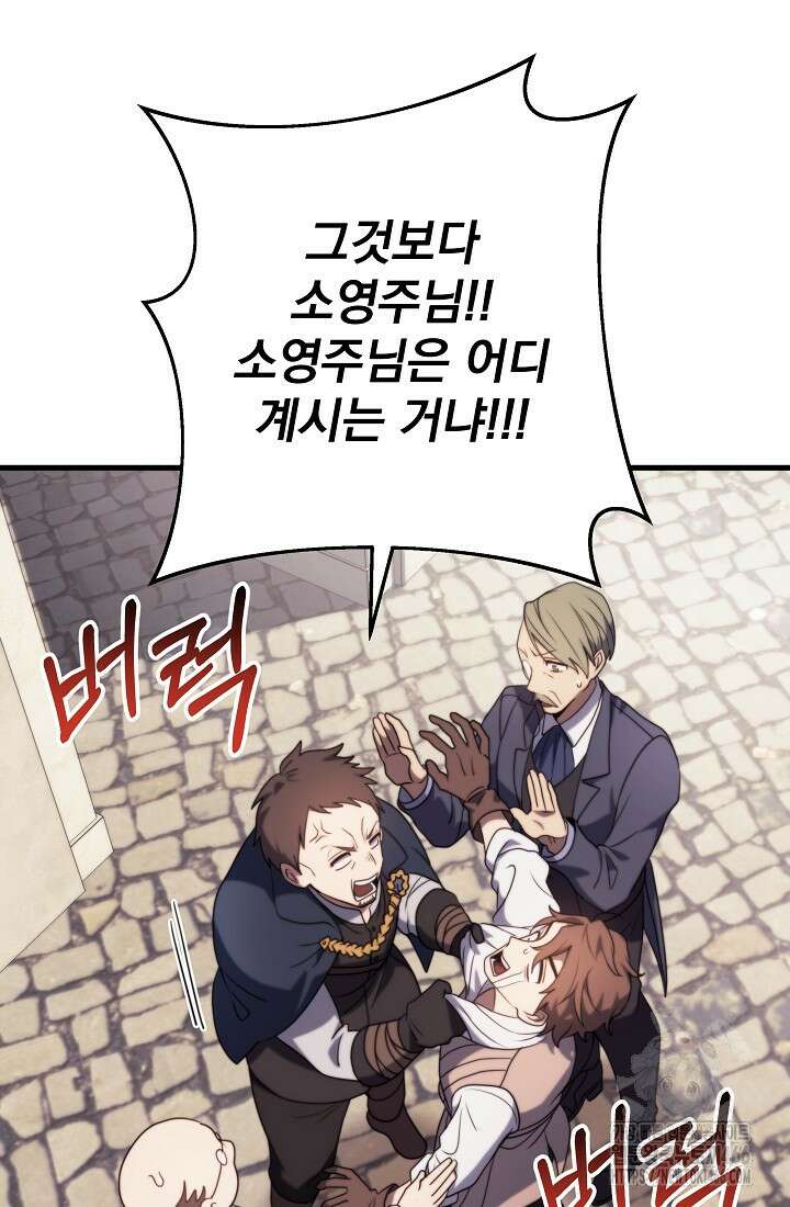 강철대제 11화 83