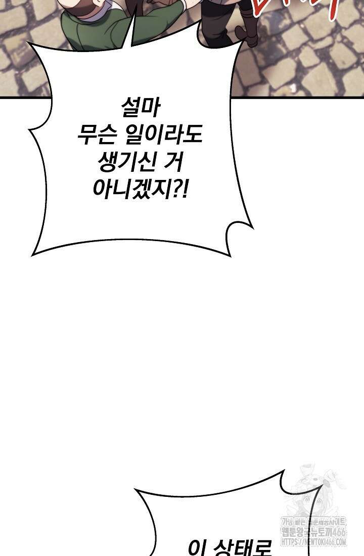 강철대제 11화 84